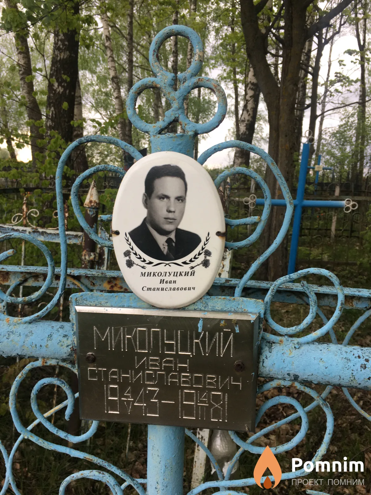 Микалуцкий ван Станиславович