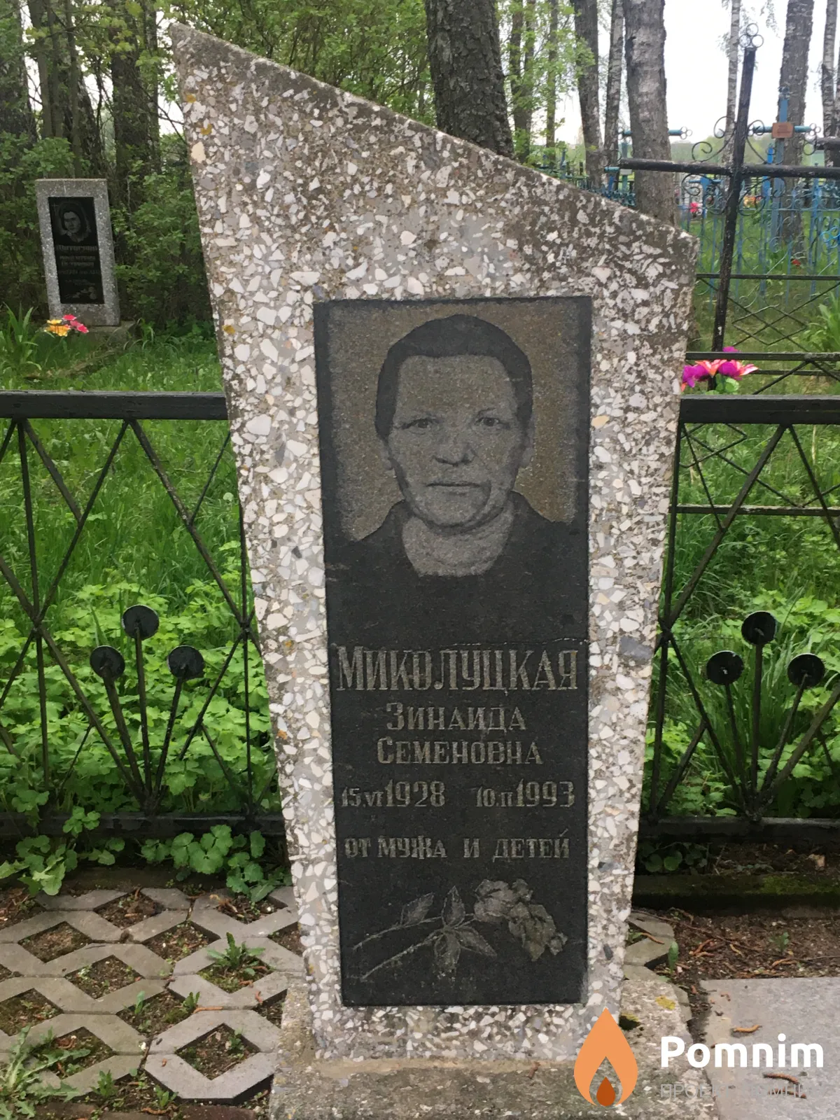 Миколуцкая Зинаида Семёновна