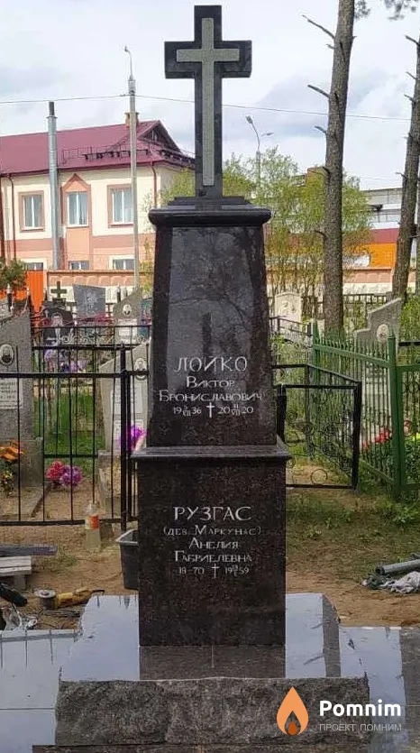Лойко Виктор Брониславович
