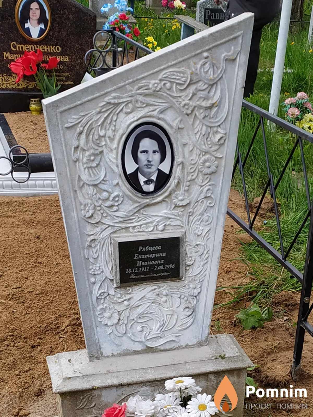 Рябцева Екатерина Ивановна