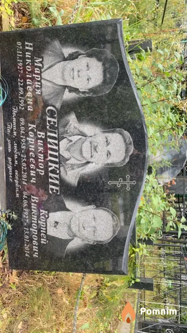Селицкий Корней Викторович