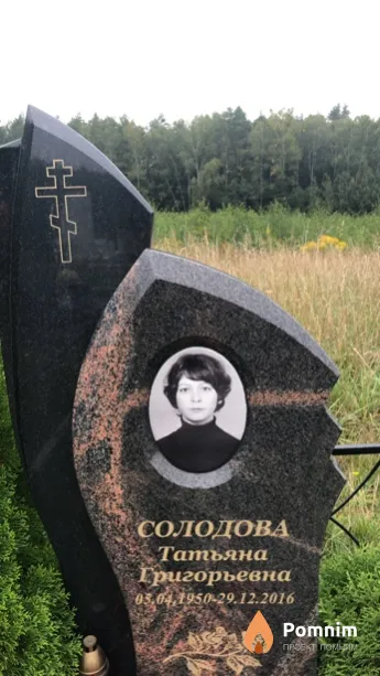 Солодова Татьяна Григорьевна