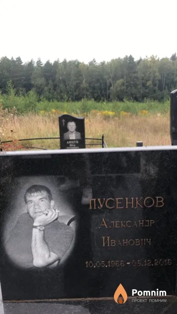 Пусенков Александр Иванович