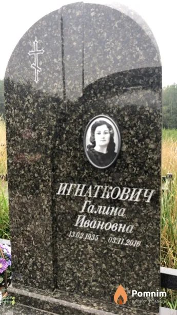 Игнаткович Галина Ивановна