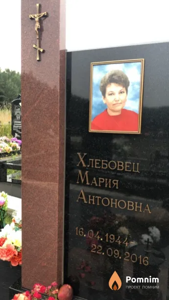 Хлебовец Мария Антоновна