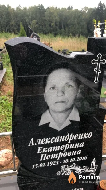 Александренко Екатерина Петровна
