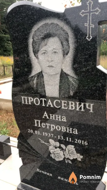 Протасевич Анна Петровна