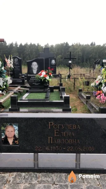 Рогулева Елена Павловна