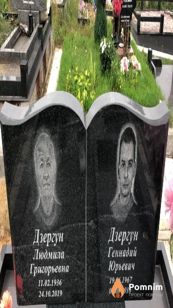 Дзергун Людмила Григорьевна
