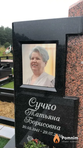 Сучко Сатьяна Зборисовна