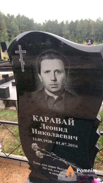 Каравай Леонид Николаевич