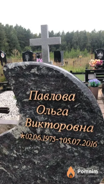 Павлова Ольга Викторовна