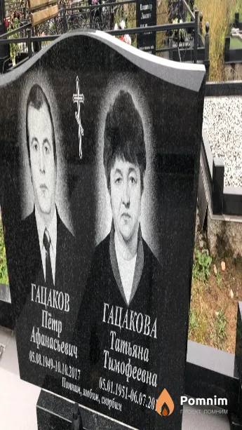 Гацакова Taточна Тимофеевна