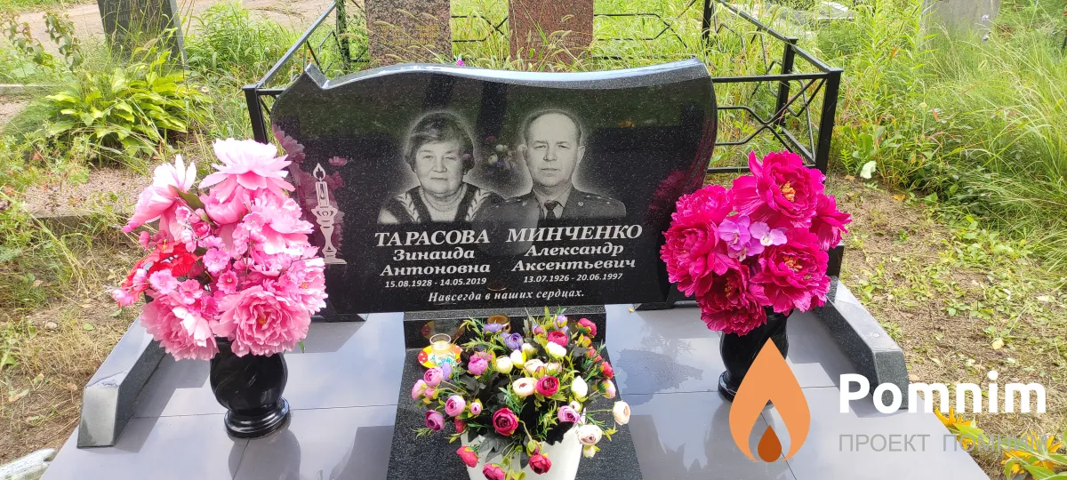 Минченко Александр Аксентьевич