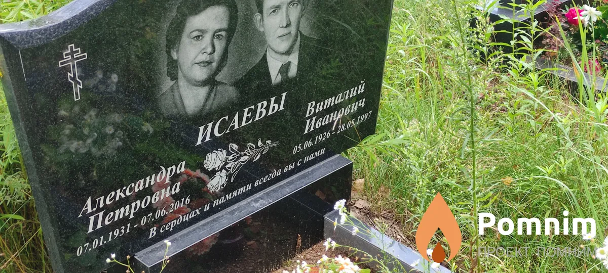Исаева Александра Петровна