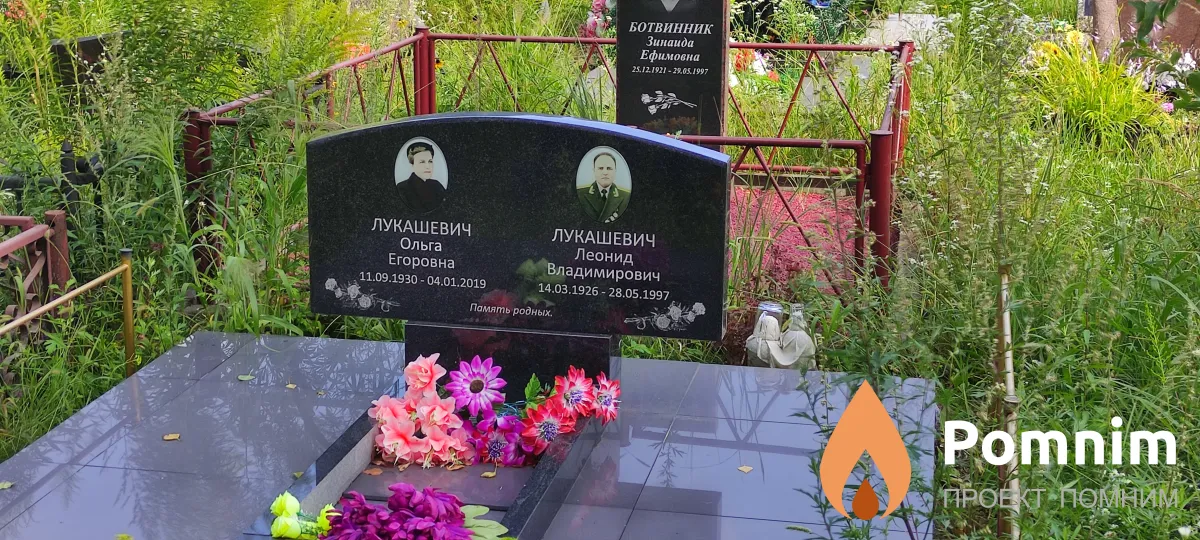 Лукашевич Ольга Егоровна