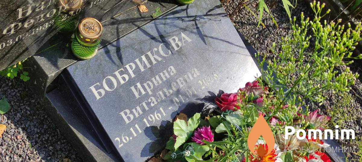 Кузьмин Надежда Федоровна