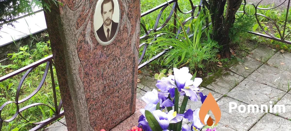 Мазок Николай Васильевич