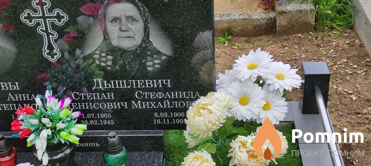 Дышлевич Степан Денисович