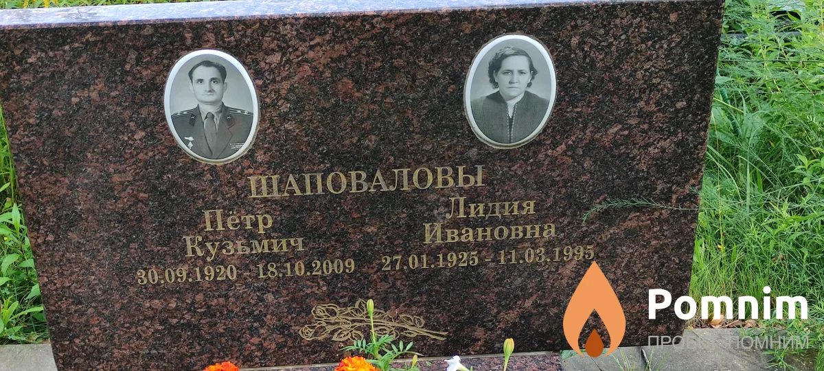 Шановалова Лидия Ивановна
