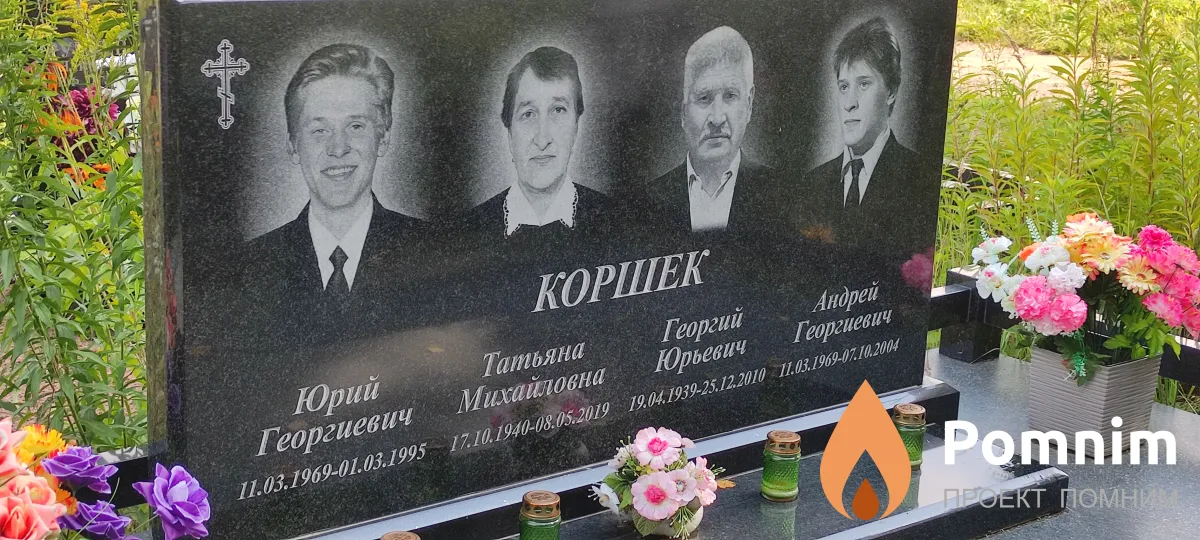 Коршек Татьяна Михайловна