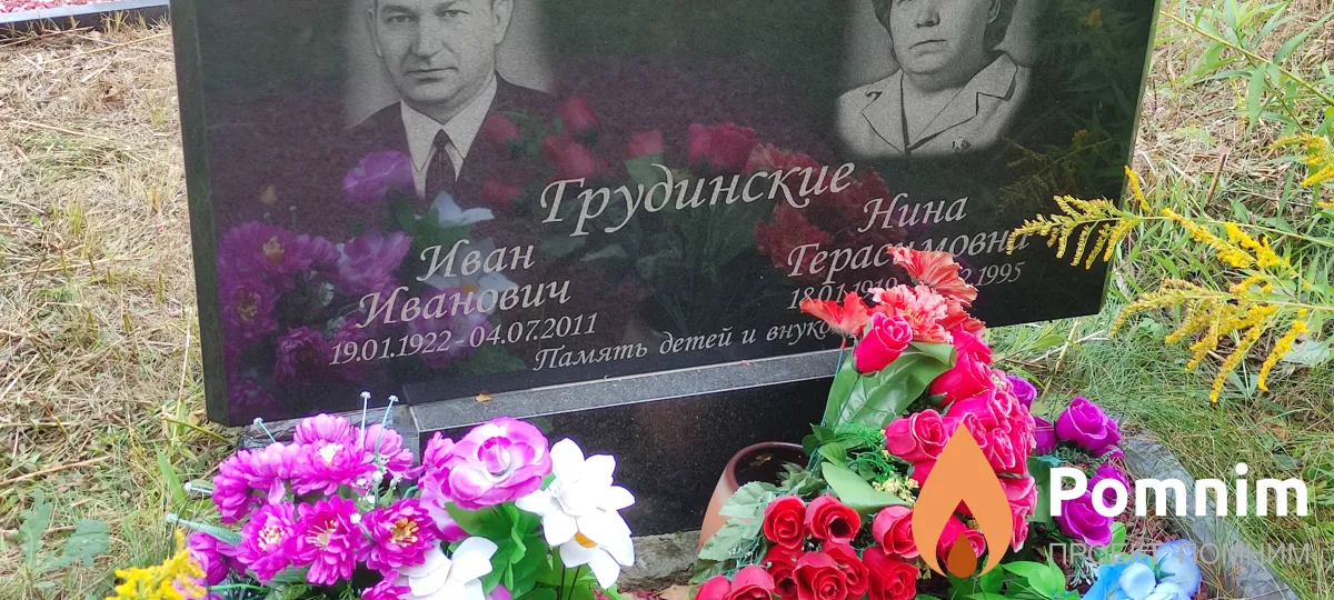 Грудинский Иван Иванович