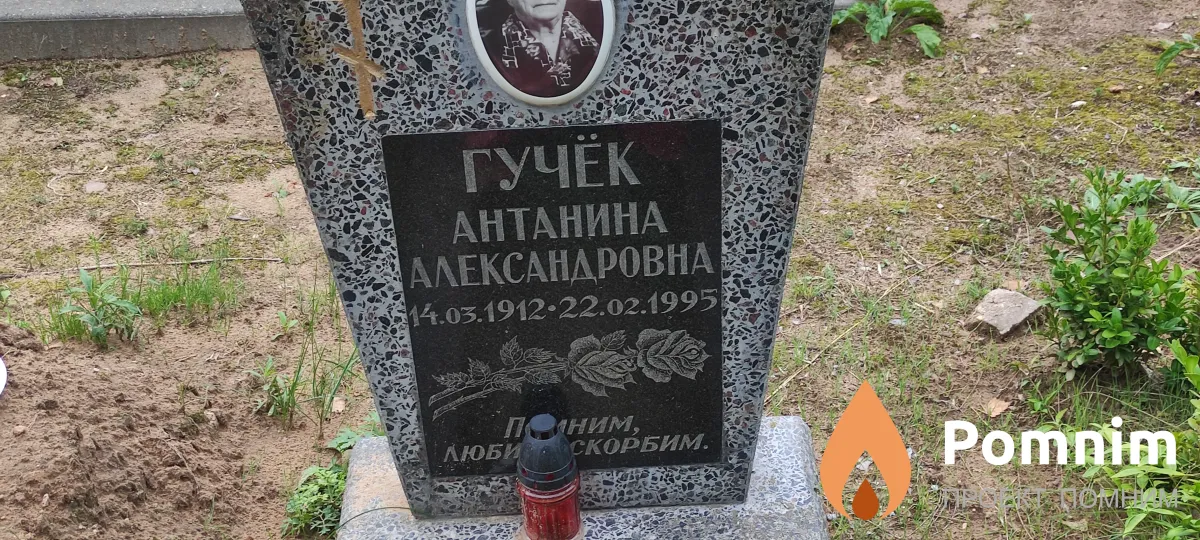 Гучёк Антанина Александровна
