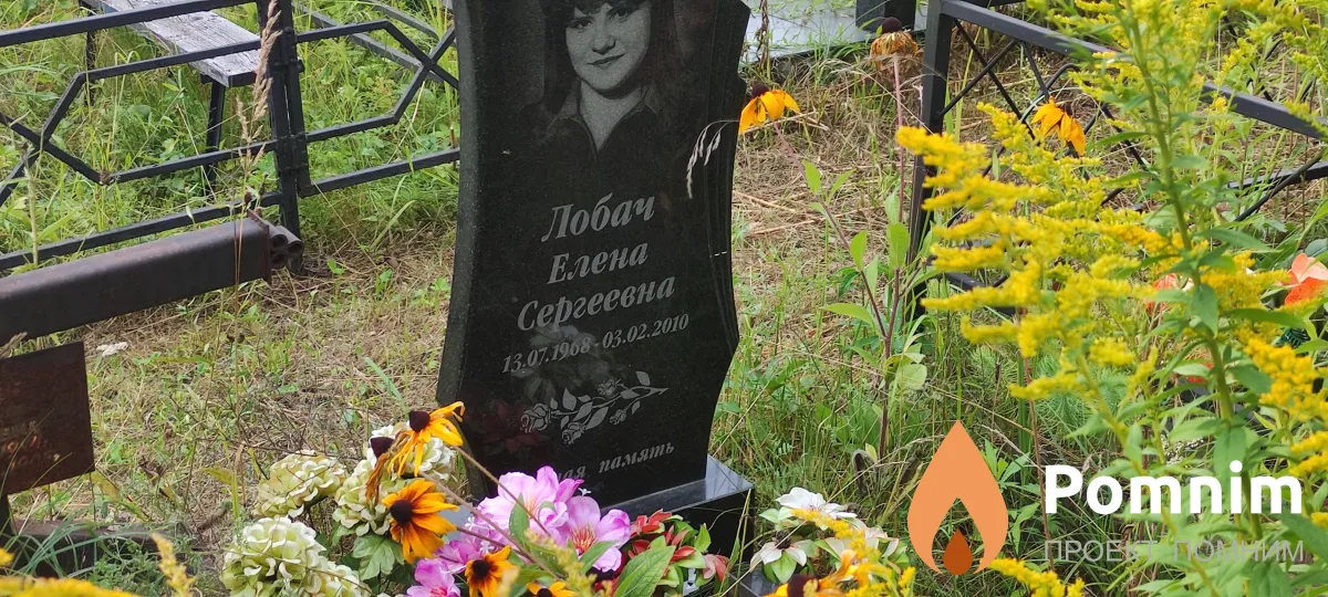 Лобач Елена Сергеевна