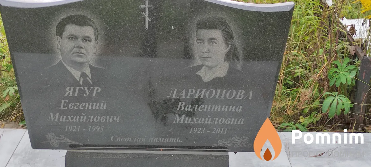 Ларионова Валентина Михайловна