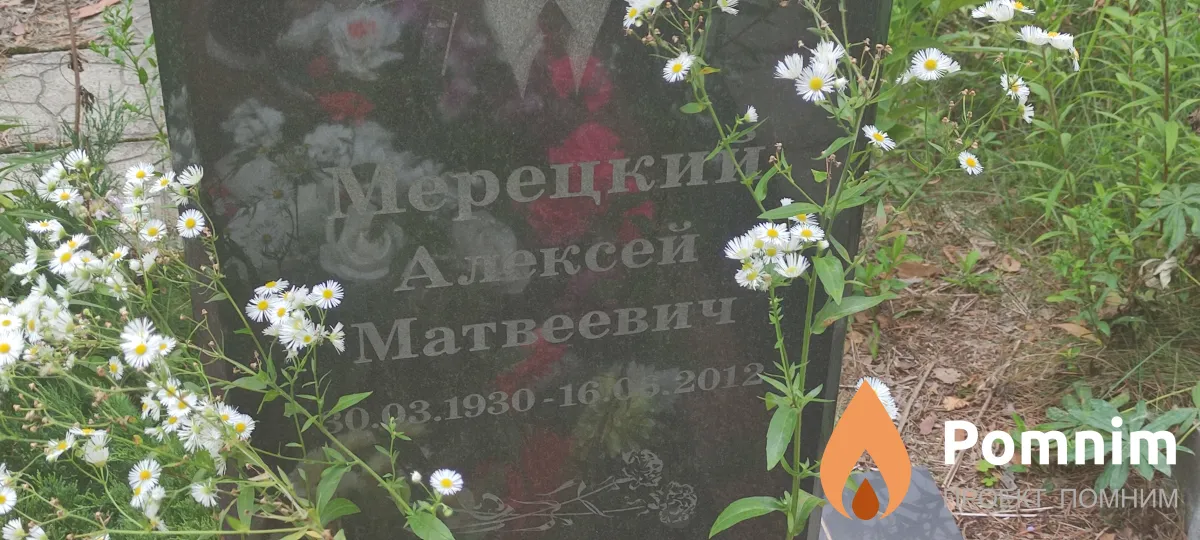 Мерецкий Михаил Матвеевич
