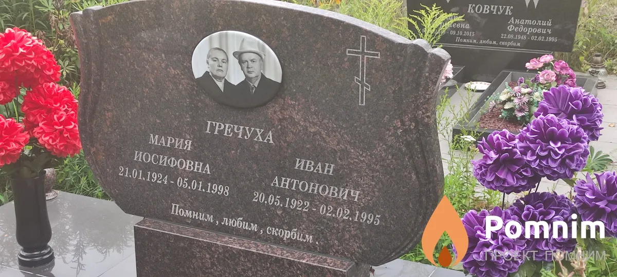 Гречуха Иван Антонович
