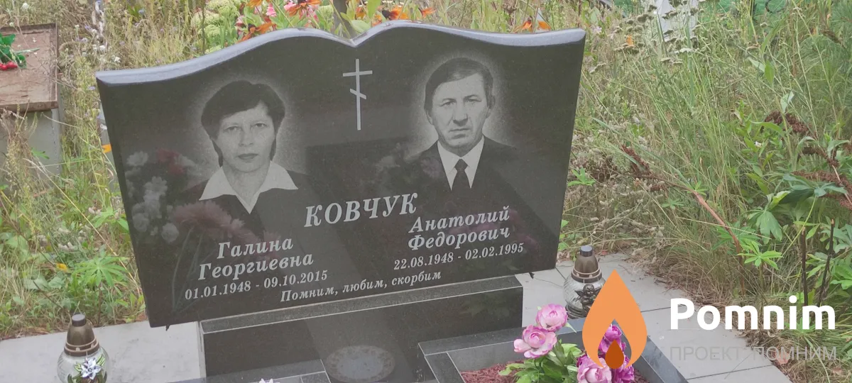 Ковчук Галина Георгиевна