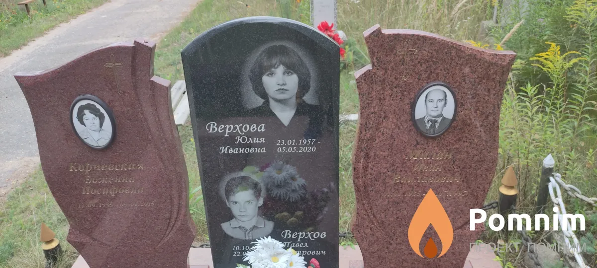 Корчевкая Боженна Иосифовна