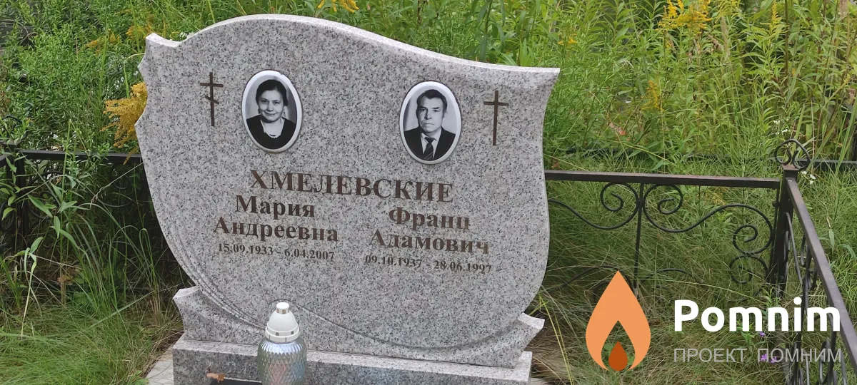 Хмелевский Франц Адамович