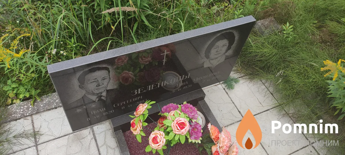 Зеленков Иван Сергеевич