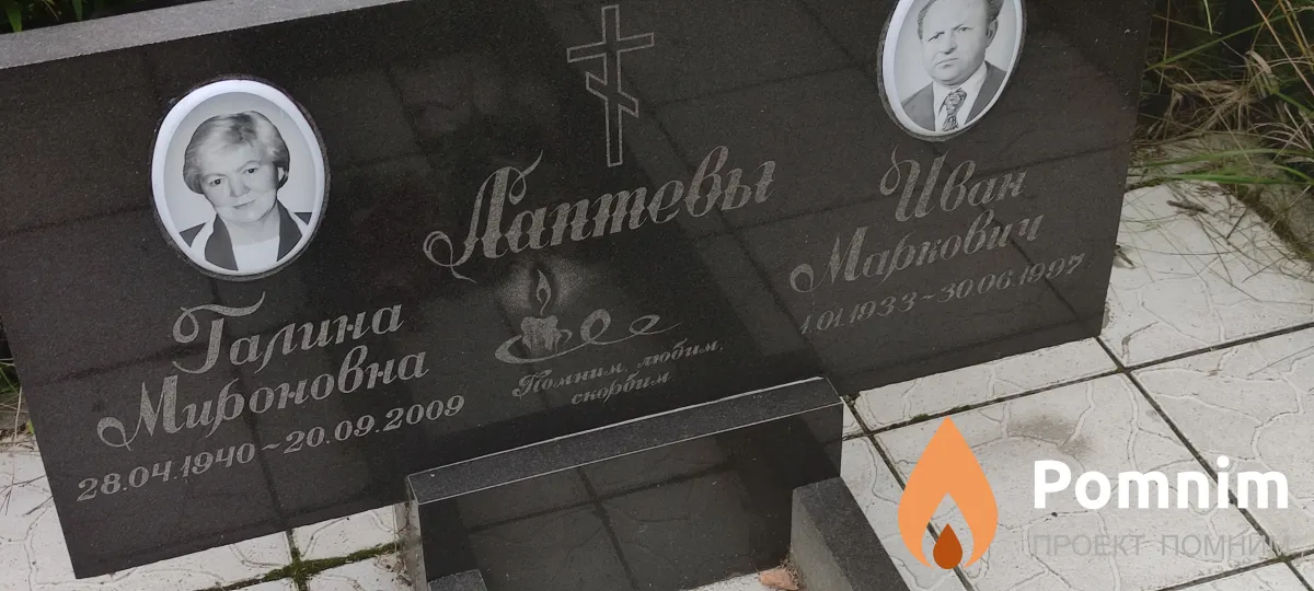 Лаптева Галина Мироновна