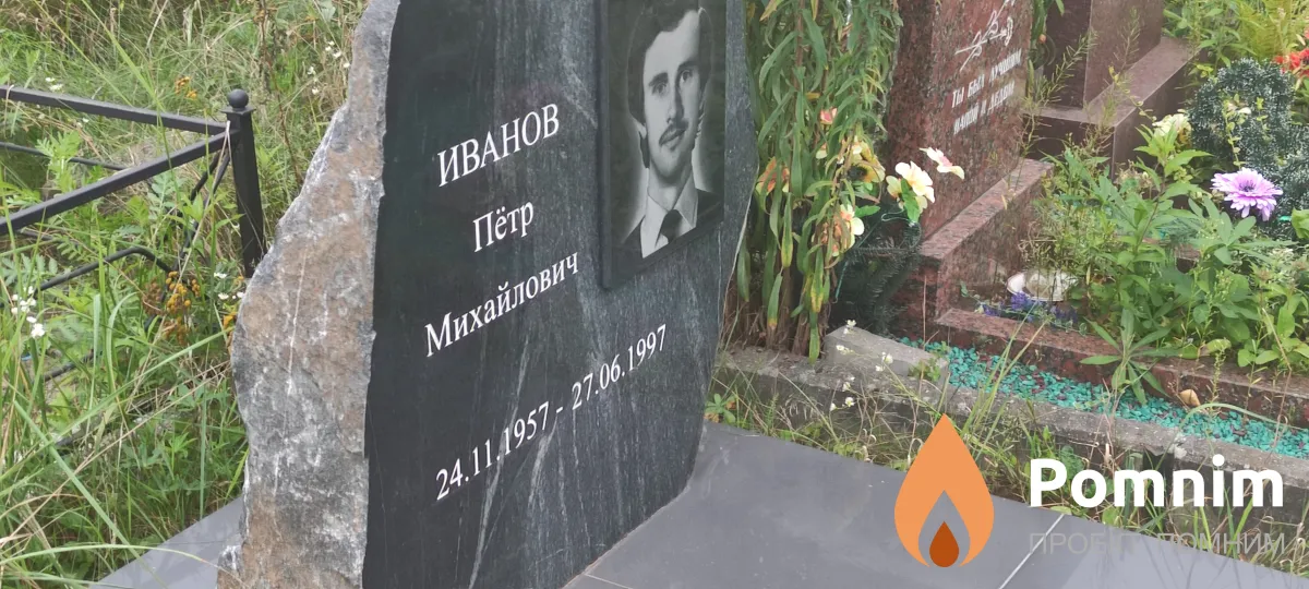 Иванов петр Михайлович