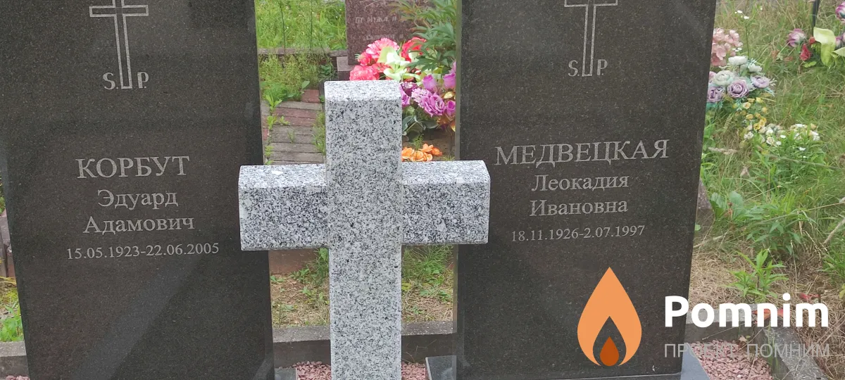Медвецкая Леокадия Ивановна