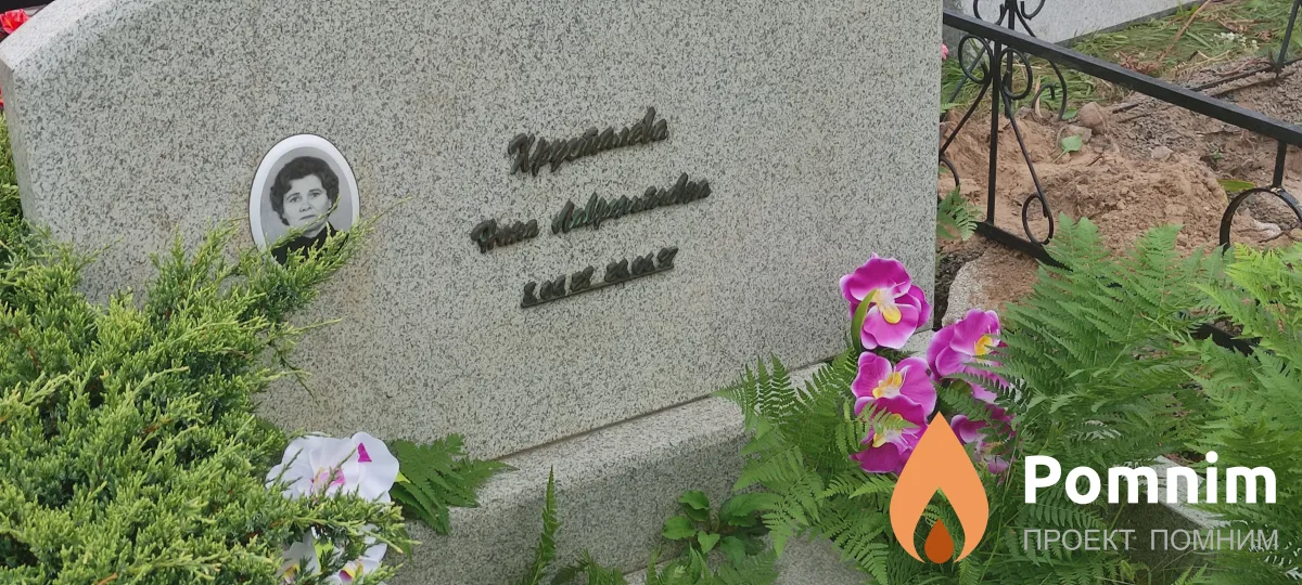 Хрусталева Нина Лаврентьевна