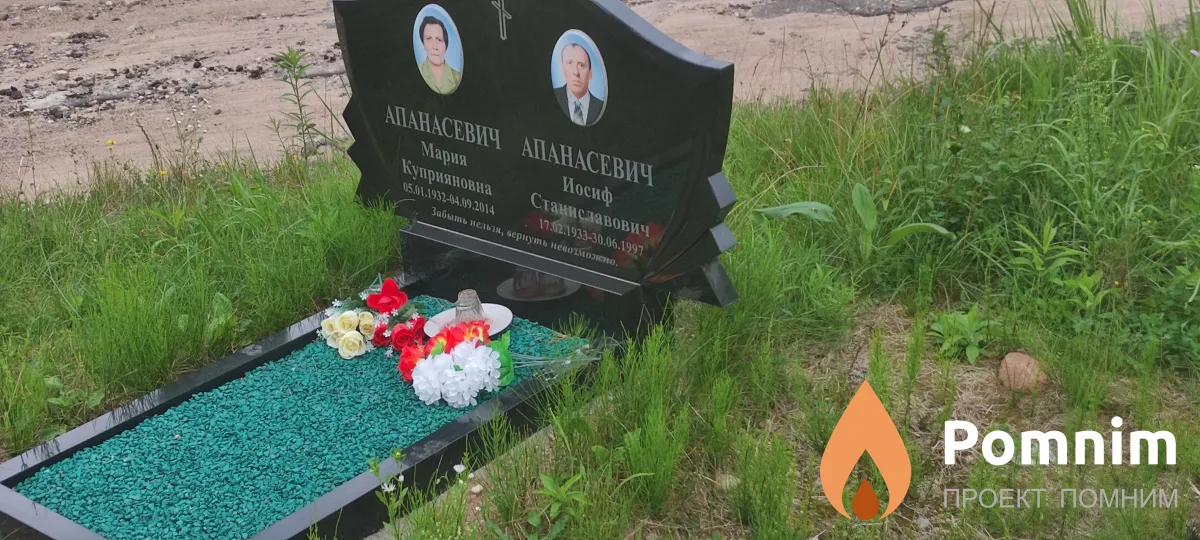 Апанасевич Иосиф Станиславович