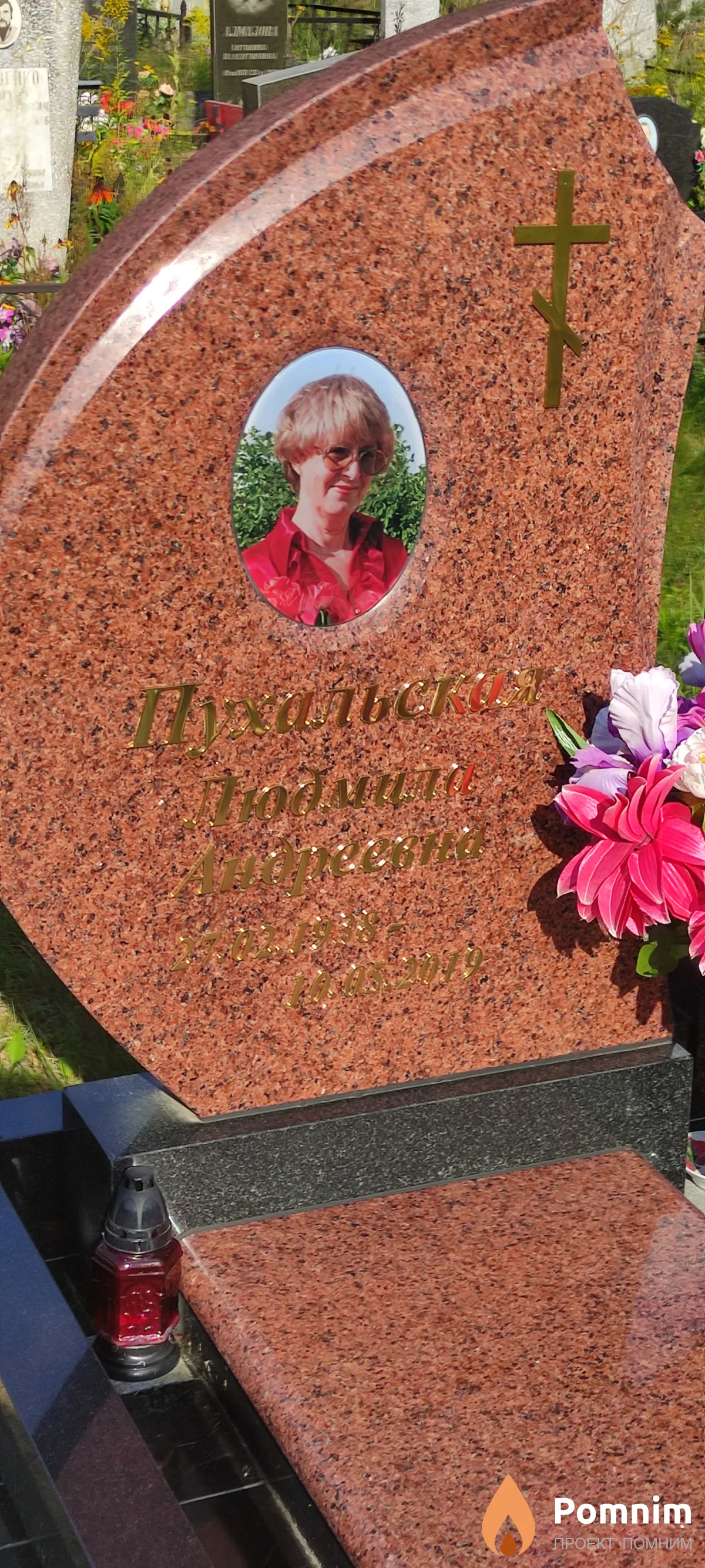 Пухальская Людмила Андреевна