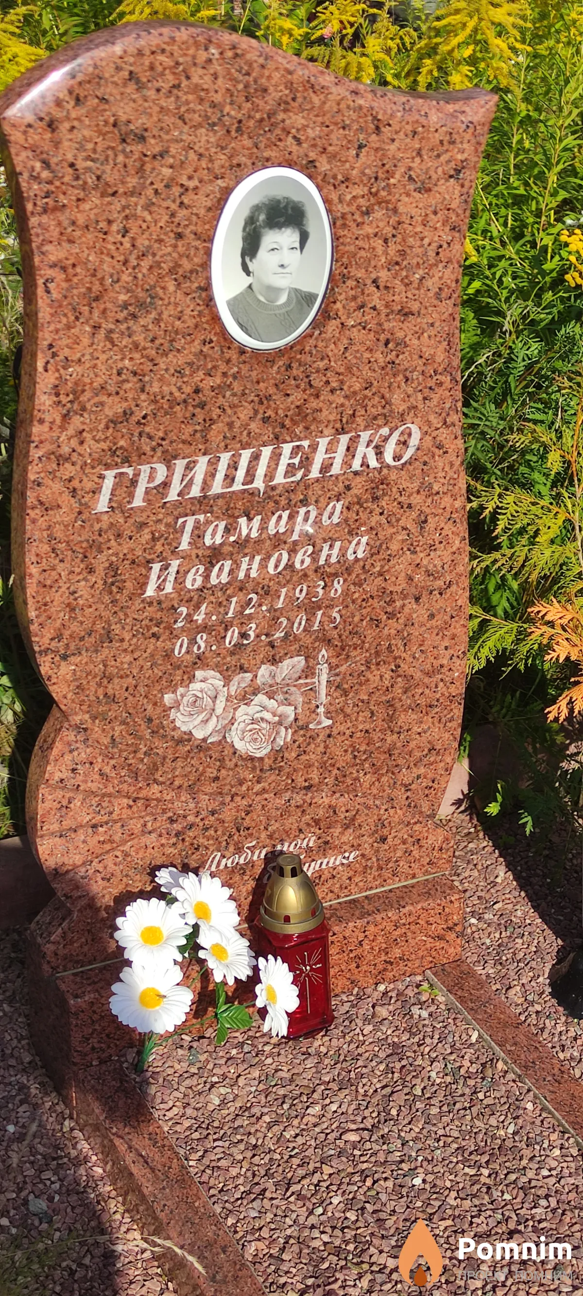 Грищенко Тамара Ивановна