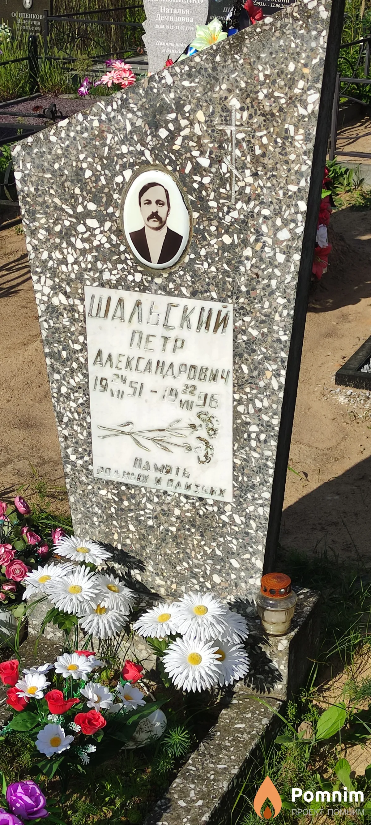 Шальский Петр Александрович