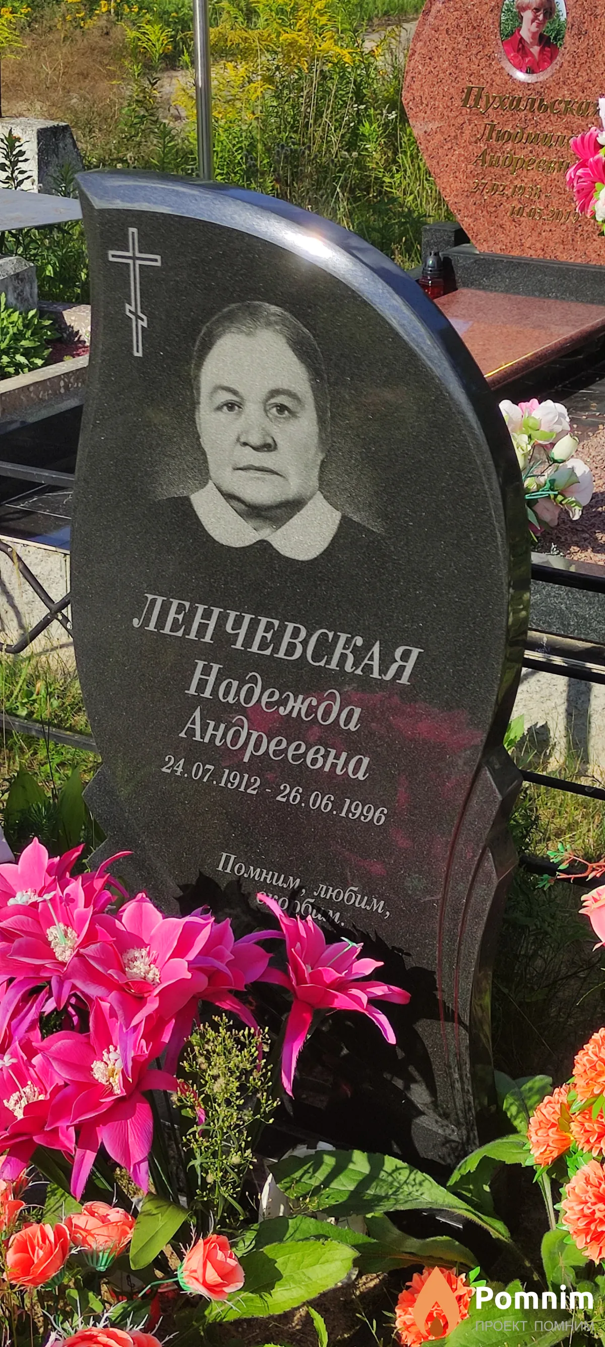 Ленчевская Надежда Андреевна