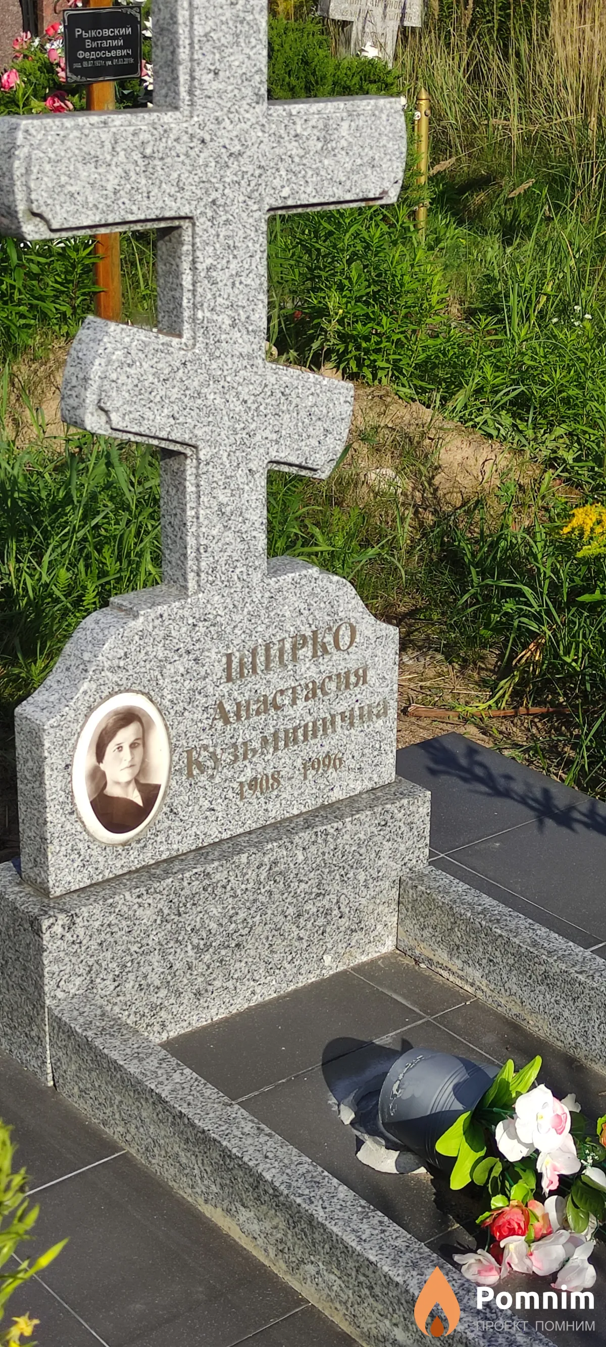 Ширко Анастасия Кузьминична