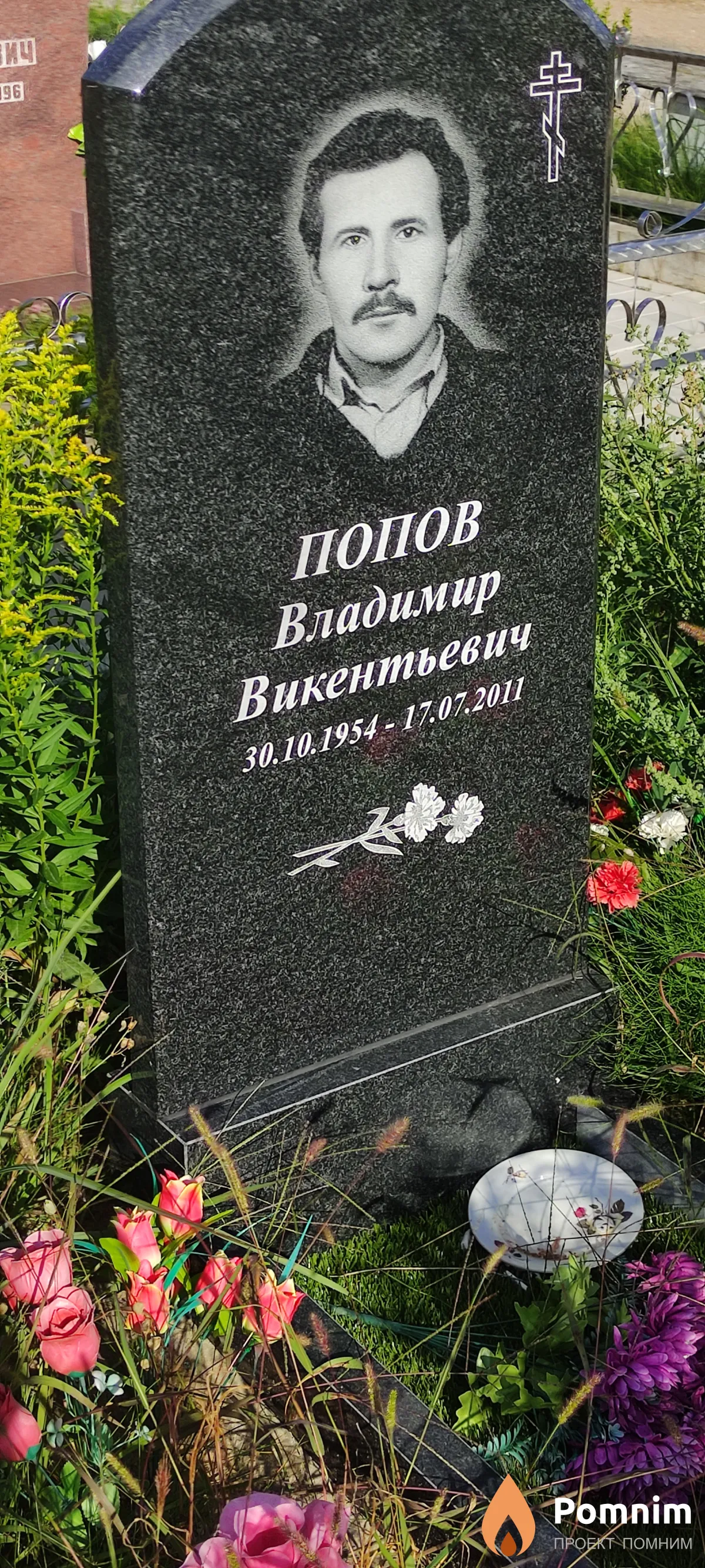 Попов Владимир Викентьевич