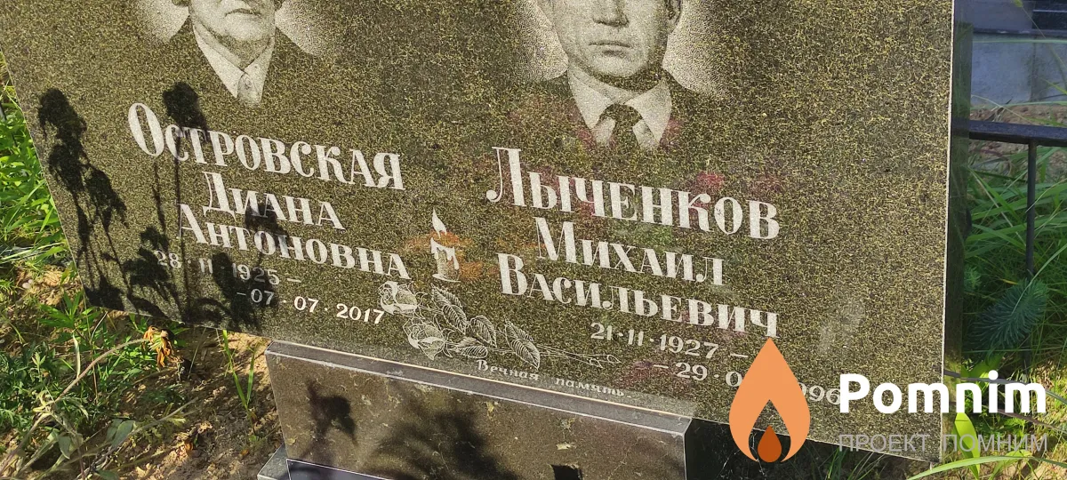 Лычeнков Михаил Васильевич