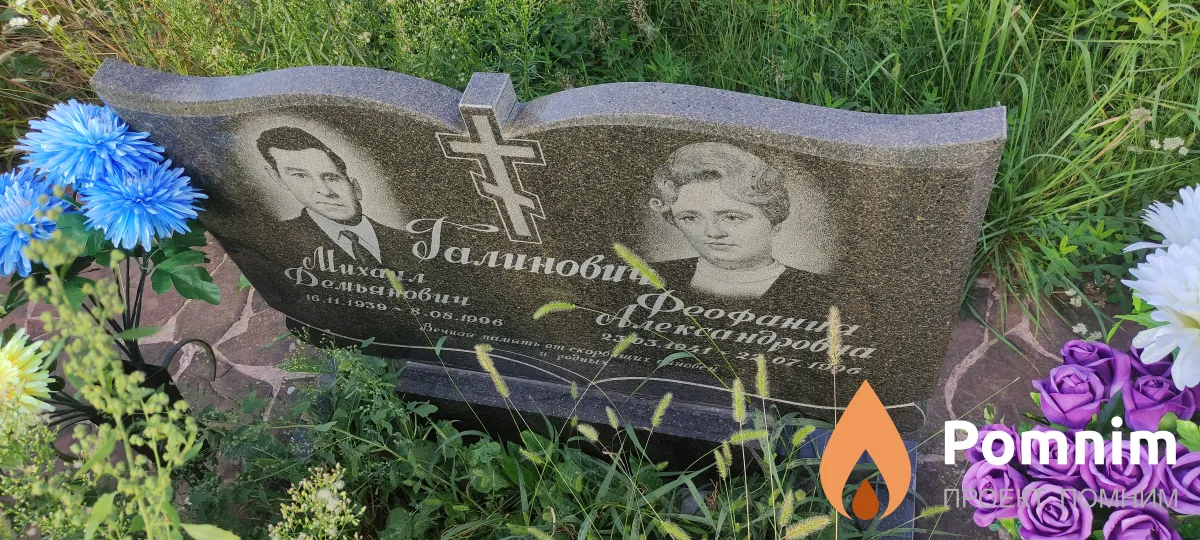 Галинович Феофанна Александровна