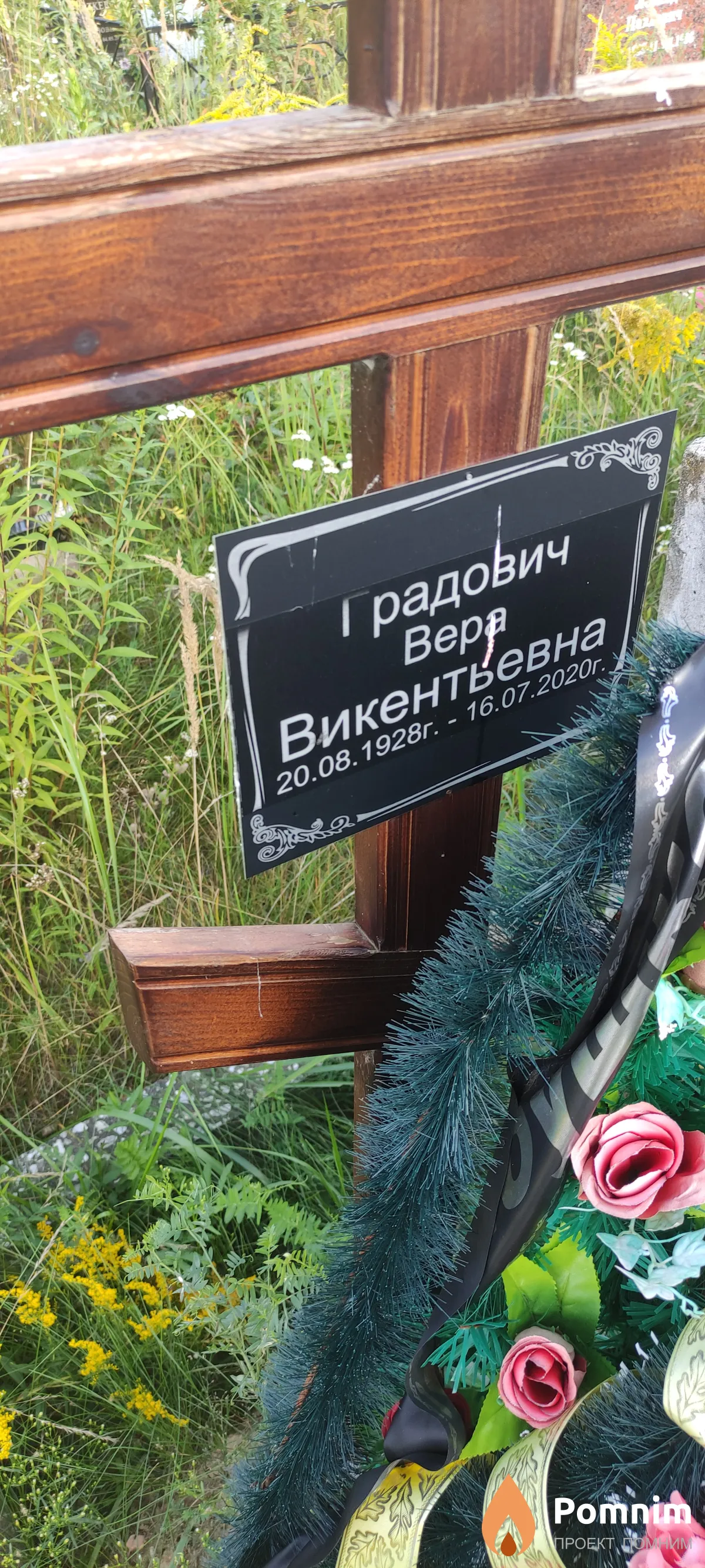 Градович Вера Викентьевна