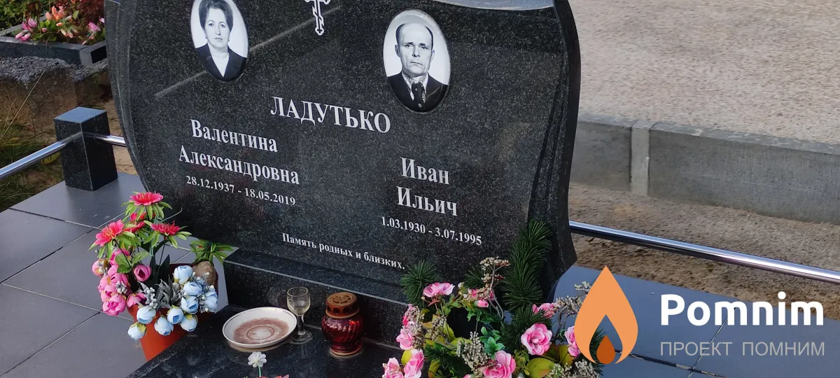 Ладутько Иван Ильич